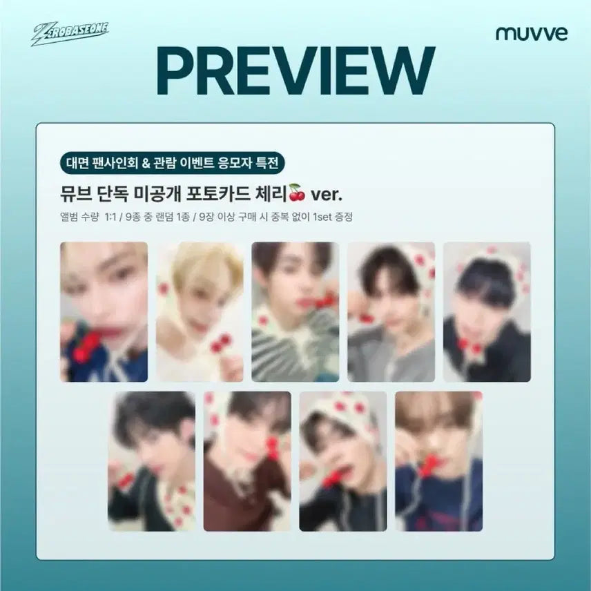 제로베이스원 제베원 리키 뮤브 체리 포카