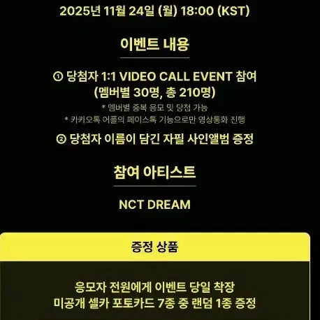 2 엔시티드림 Beat it up 메이크스타 영통 미공포 분철