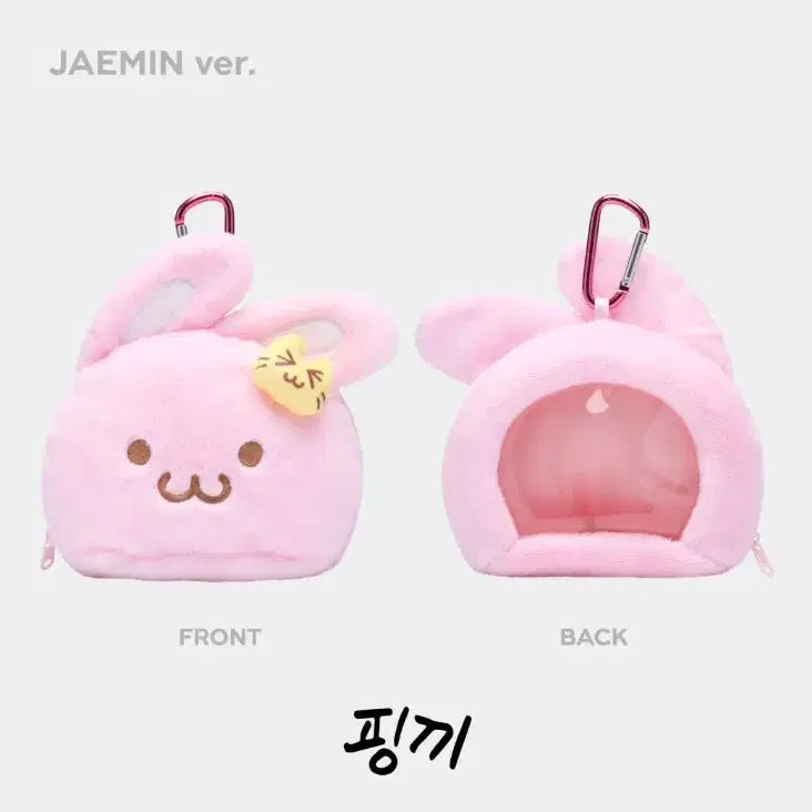 엔시티드림 재민 드림파인더 체이스더라이트 돌 파우치 미개봉