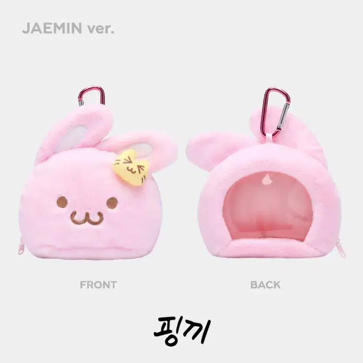 엔시티드림 재민 드림파인더 체이스더라이트 돌 파우치 미개봉