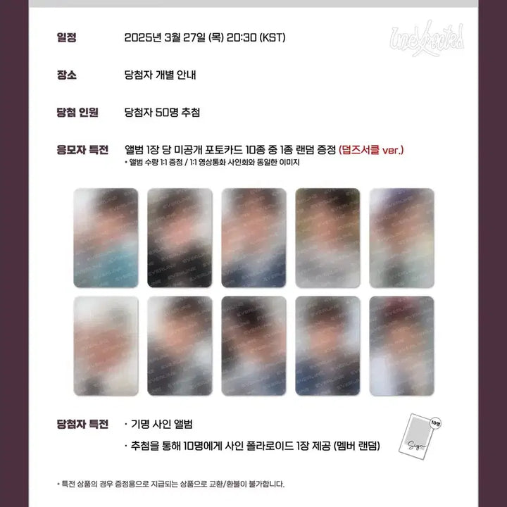 더보이즈 큐 에버라인 덥즈서클 언익스펙티드 vvv 미공포