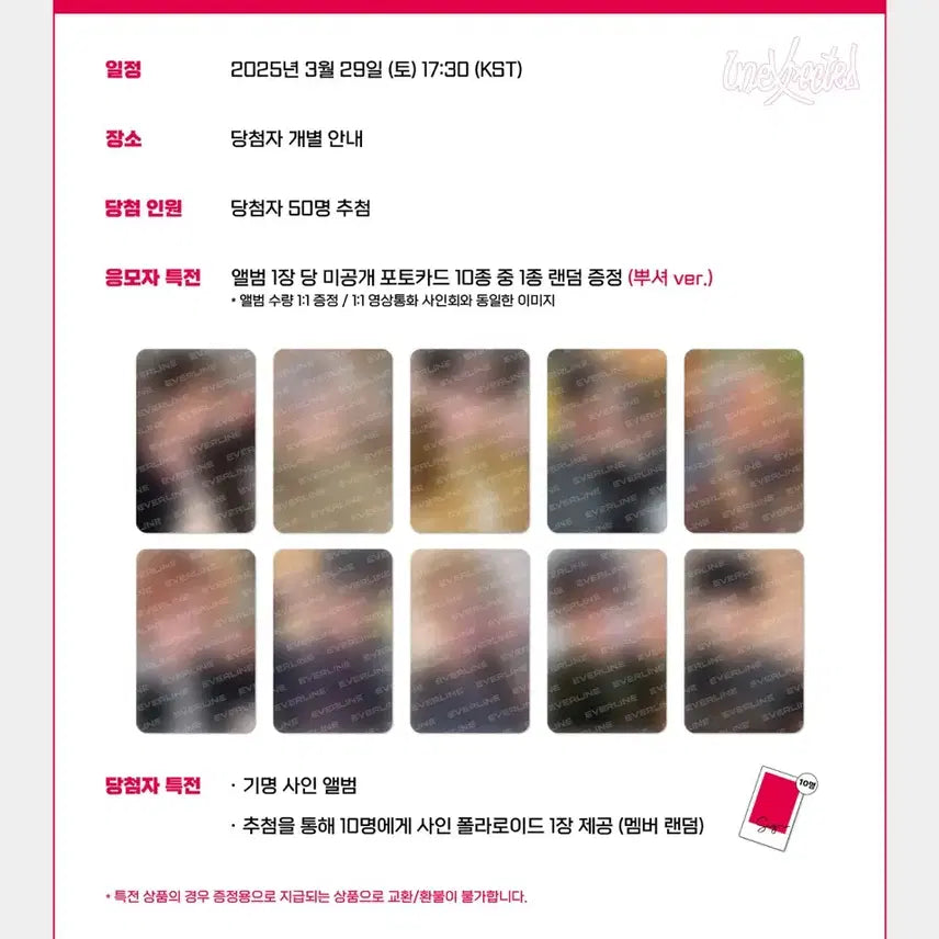 더보이즈 큐 에버라인 뿌셔 언익스펙티드 vvv 미공포