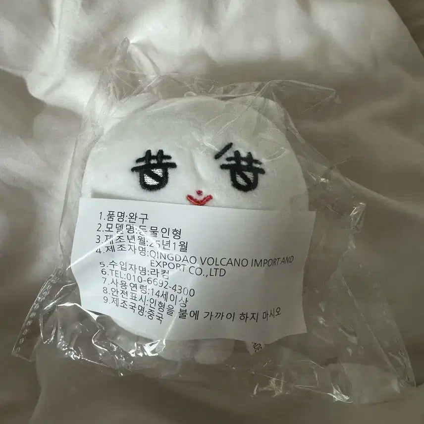 삐마랖 버논 솔삐 미개봉 새상품 양도