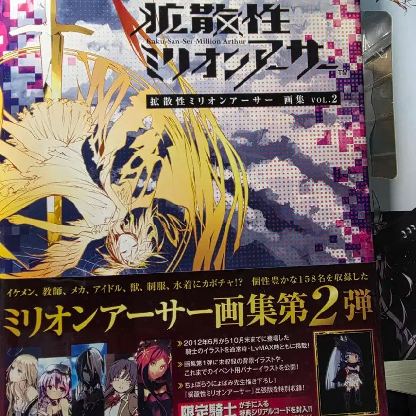 스퀘어에닉스 니무에 피규어 ( 확밀아, 확산성밀리언아서 )