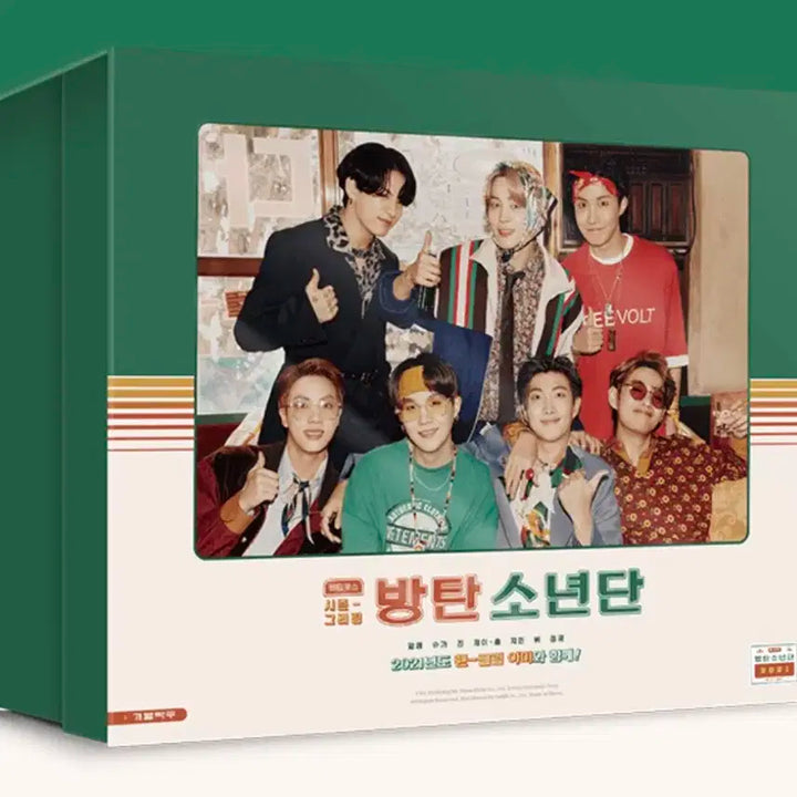 방탄소년단 2021 시즌그리팅 시그
