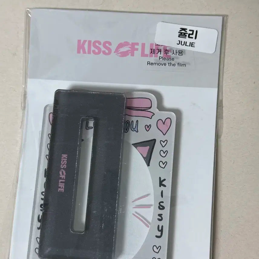 키오프 쥴리 아크릴스탠드 원가양도