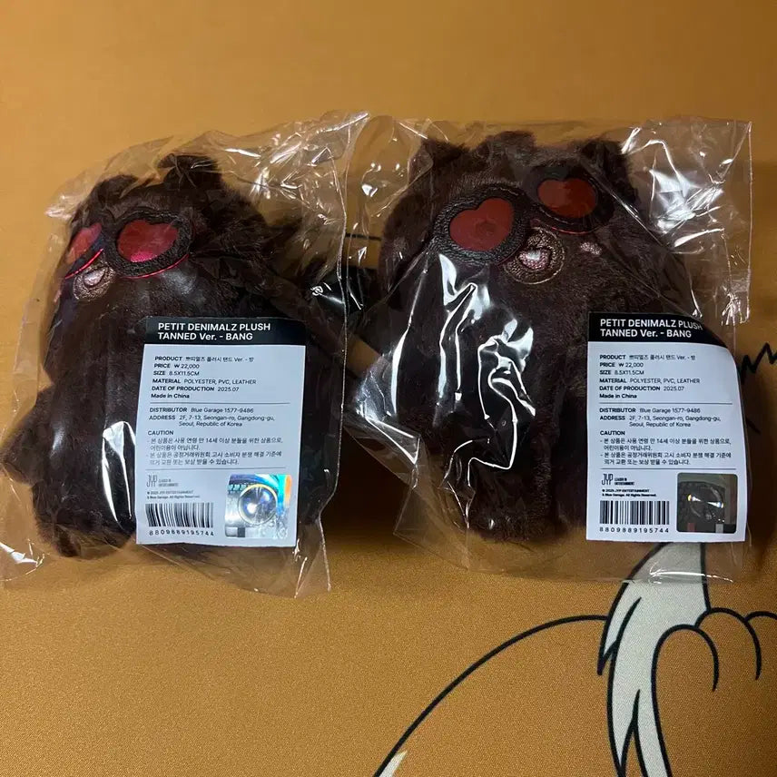 데이식스 태닝멀즈 방