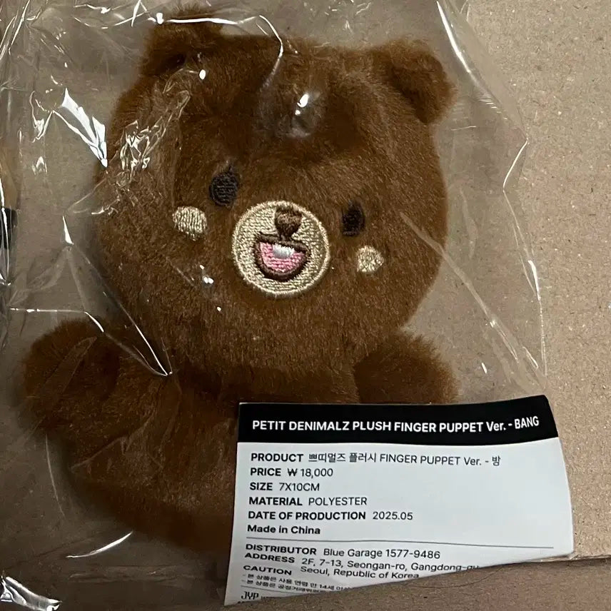 데이식스 쁘멀 플러시 핑거 방