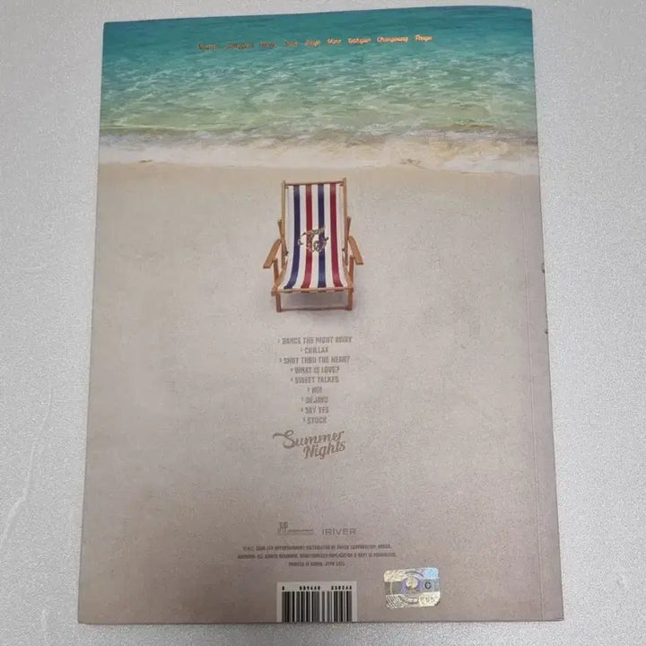 트와이스 Summer Nights 앨범