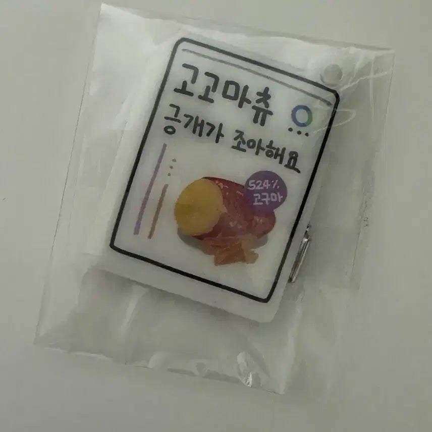 플레이브 은호 암긍개 미개봉 짱레이브 키링 양도