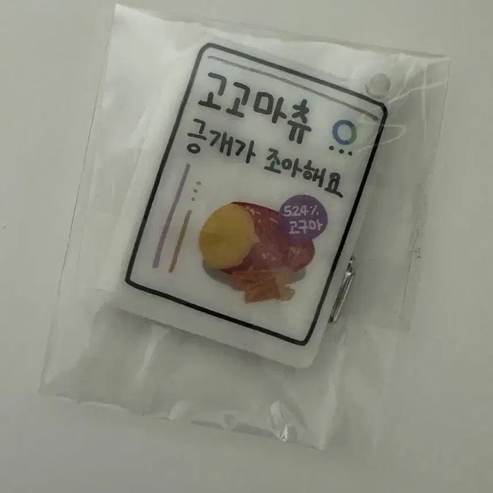 플레이브 은호 암긍개 미개봉 짱레이브 키링 양도