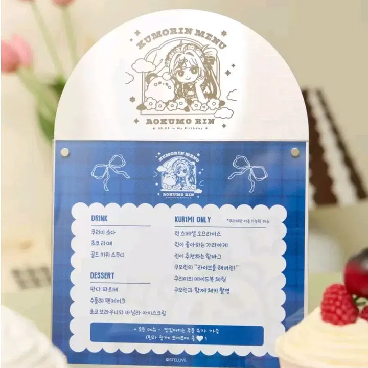 2025 아오쿠모 린 생일메뉴판