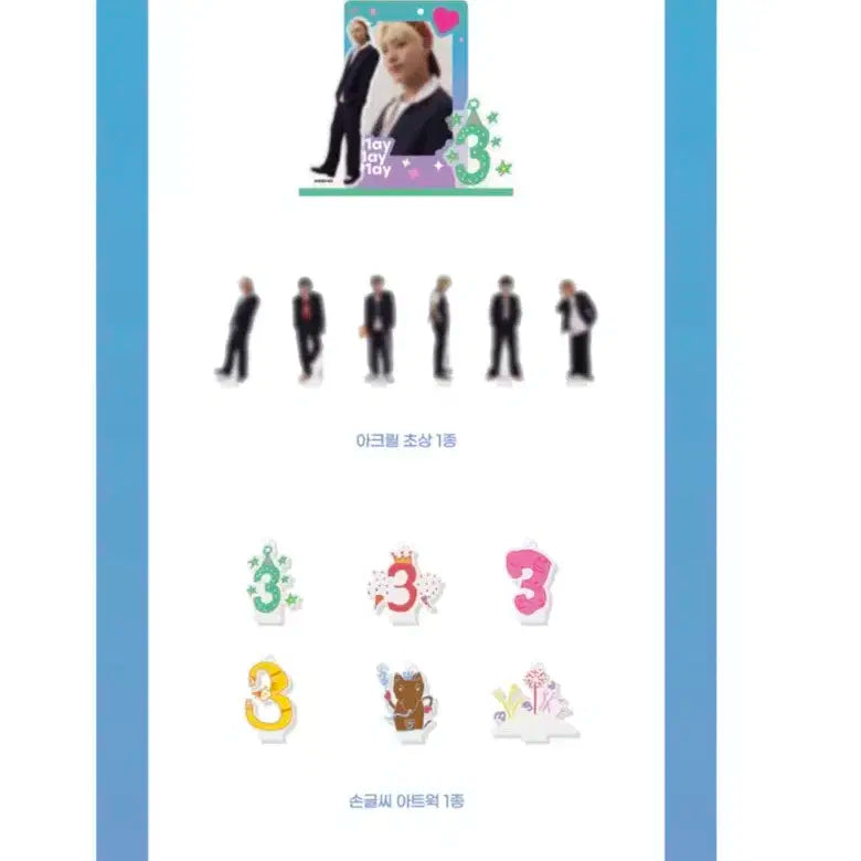 피원하모니 지웅 3주년 PPP 아크릴 키트 양도