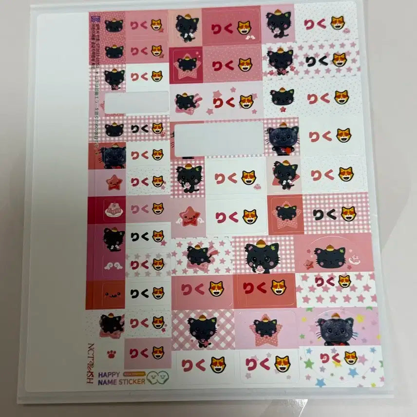 엔시티 위시 일본어 리쿠 네임스티커