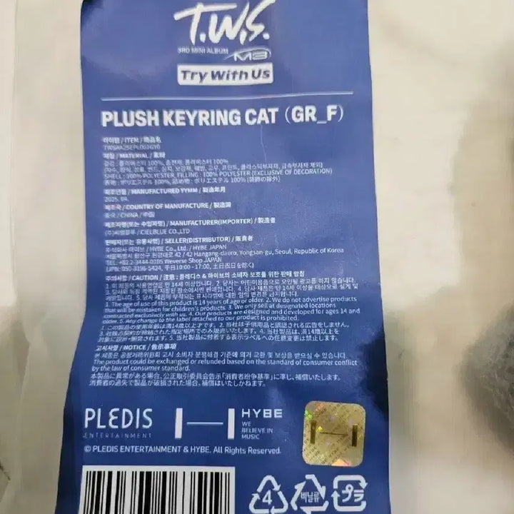 새상품) 투어스 먼지 투냥이 키링 판매합니다