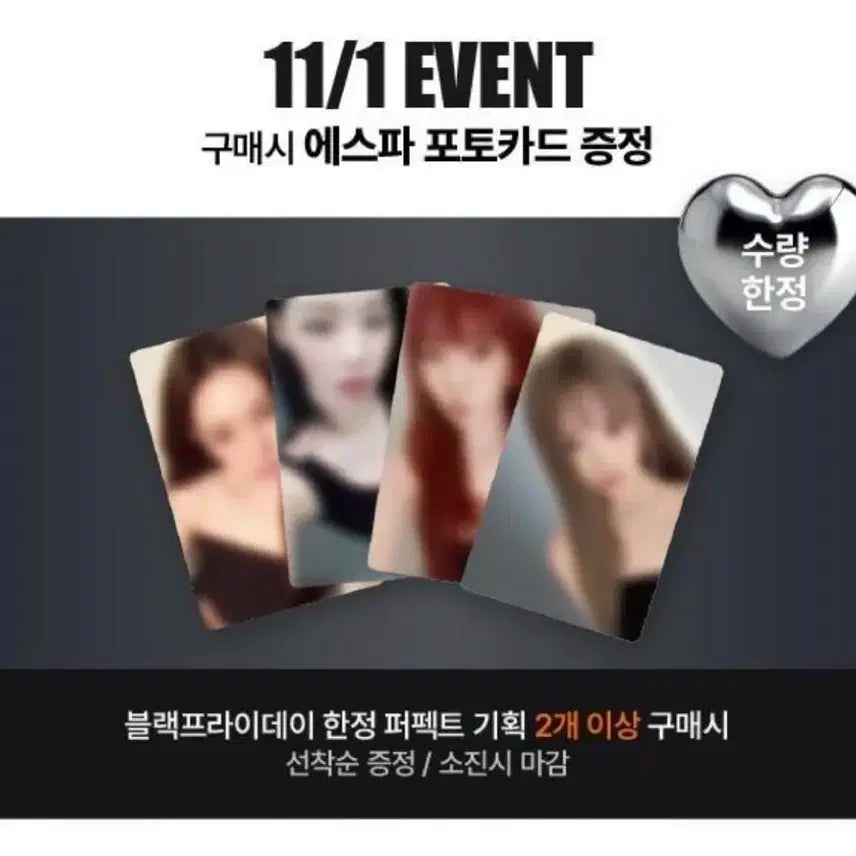 (미개봉) 미쟝센 에스파 포토카드 증정 한정판