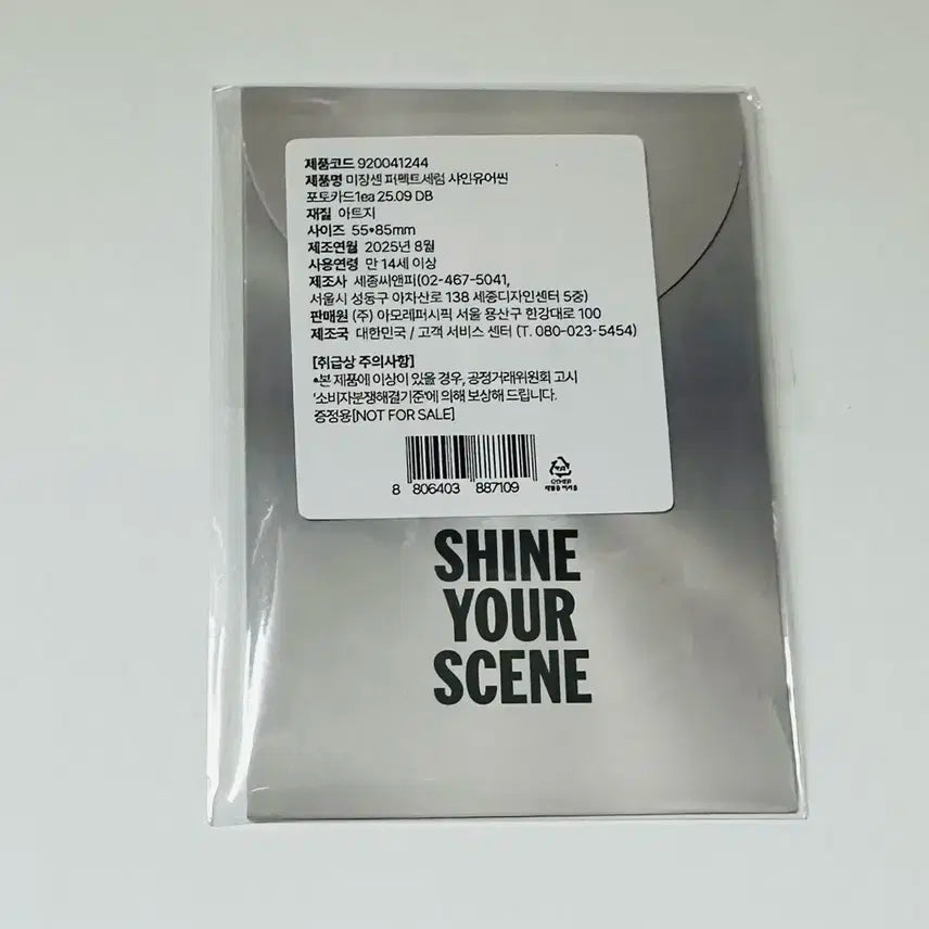 (미개봉) 미쟝센 에스파 포토카드 증정 한정판