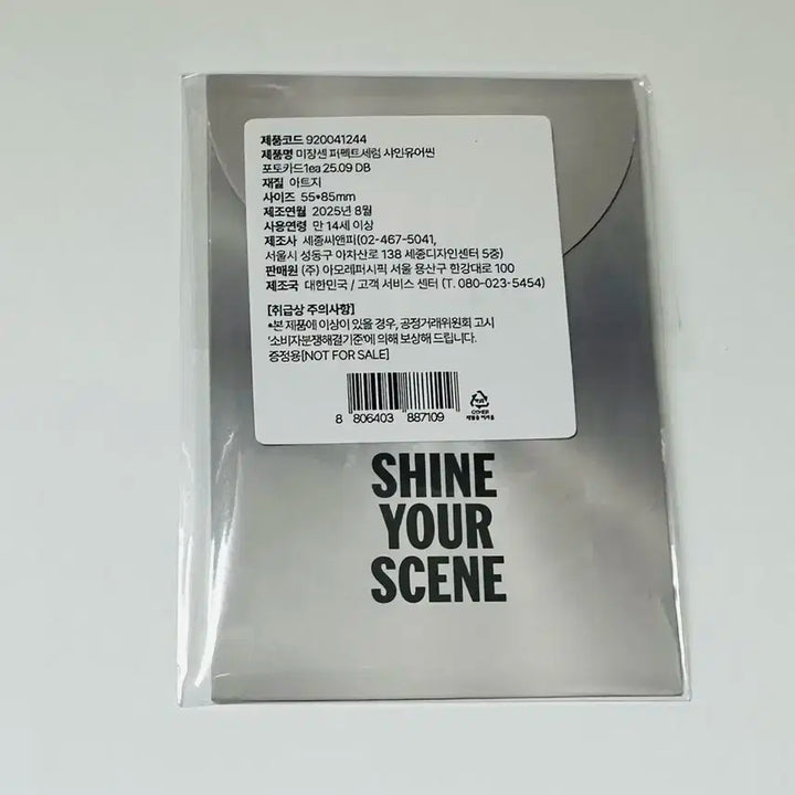 (미개봉) 미쟝센 에스파 포토카드 증정 한정판
