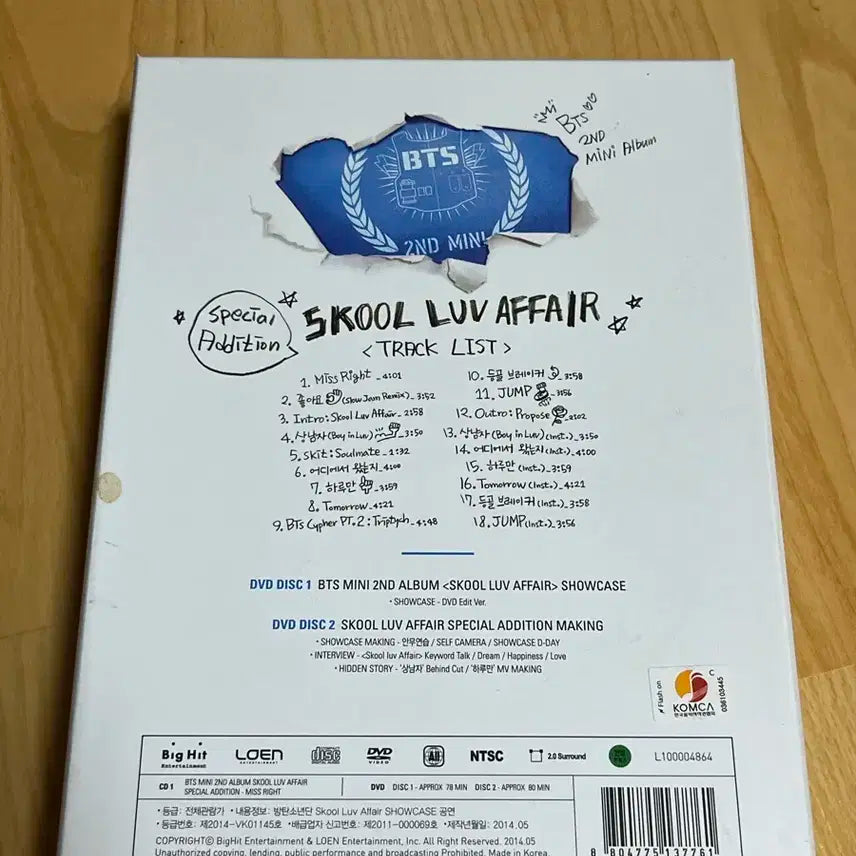 방탄소년단 Skool Luv Affair 스페셜 에디션