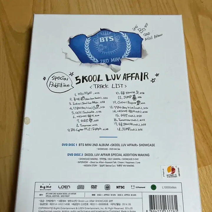 방탄소년단 Skool Luv Affair 스페셜 에디션