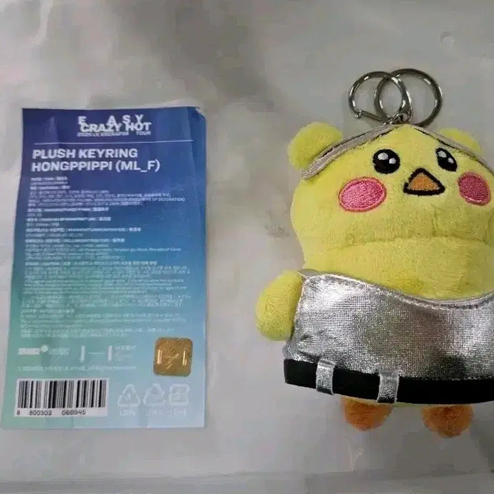 새상품) 르세라핌 홍삐삐 키링 인형 판매합니다