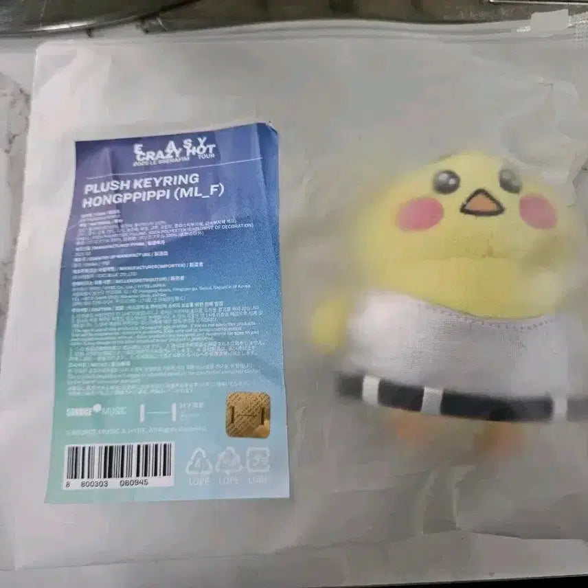 새상품) 르세라핌 홍삐삐 키링 인형 판매합니다