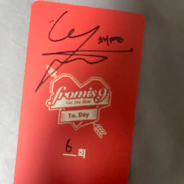 프로미스나인 이채영 두근두근 약속회 6회 포토카드