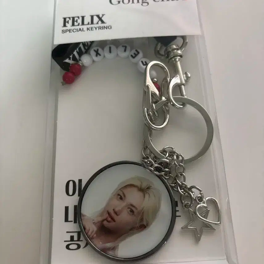 스키즈 필릭스 공차 스페셜 키링