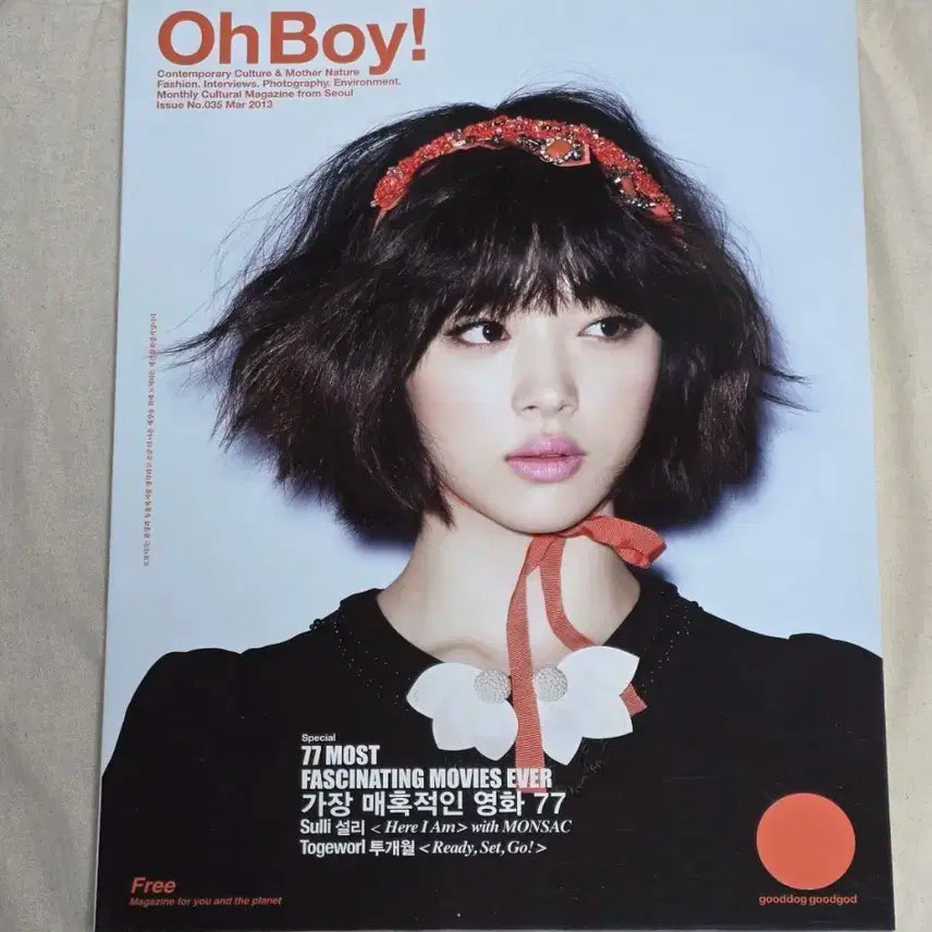 완전새제품 설리 오보이 fx f(x) 에프엑스