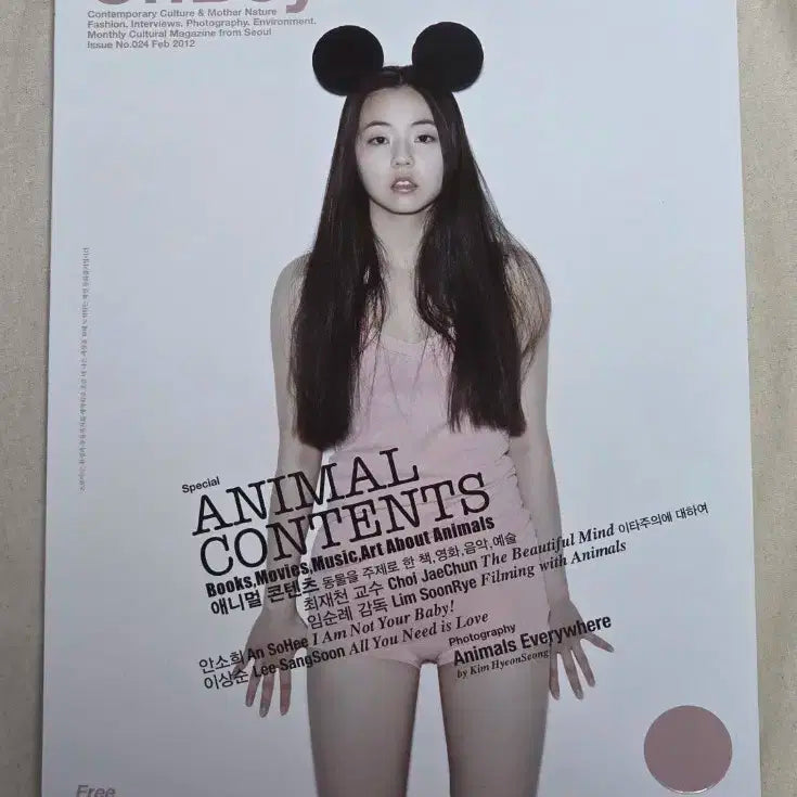 안소희 오보이 완전새제품 원더걸스 wondergirls