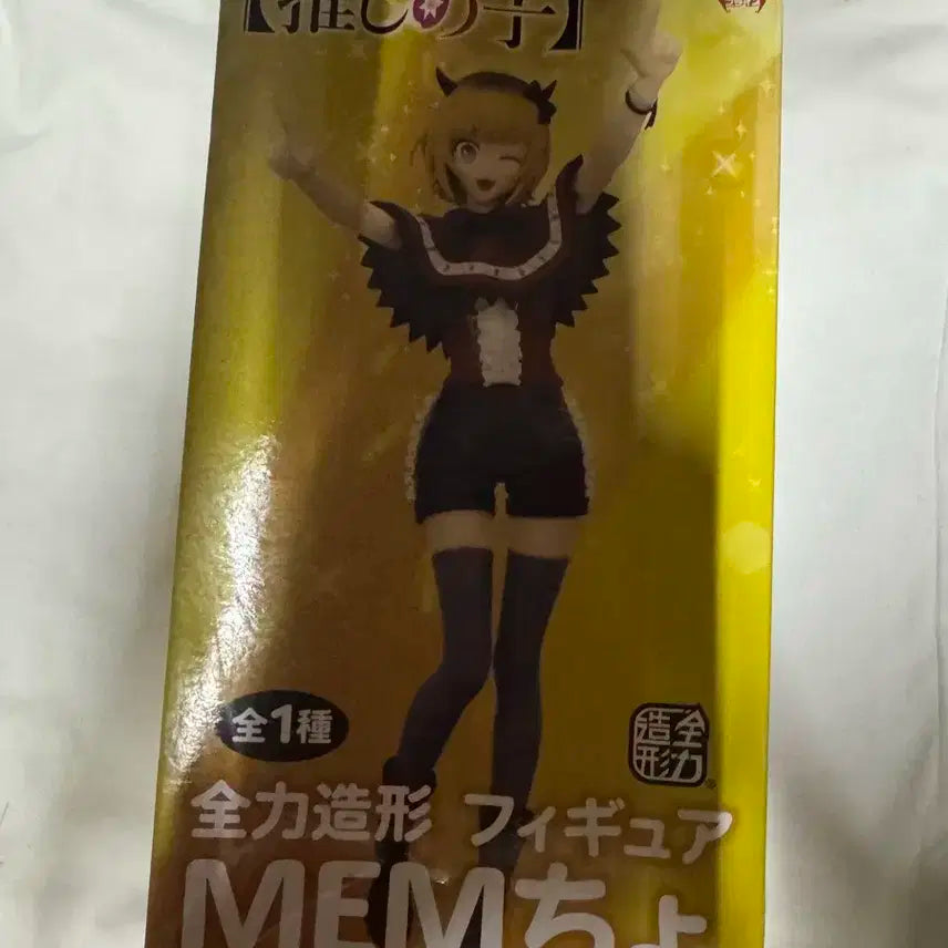 미개봉) 최애의 아이 멘쵸 피규어