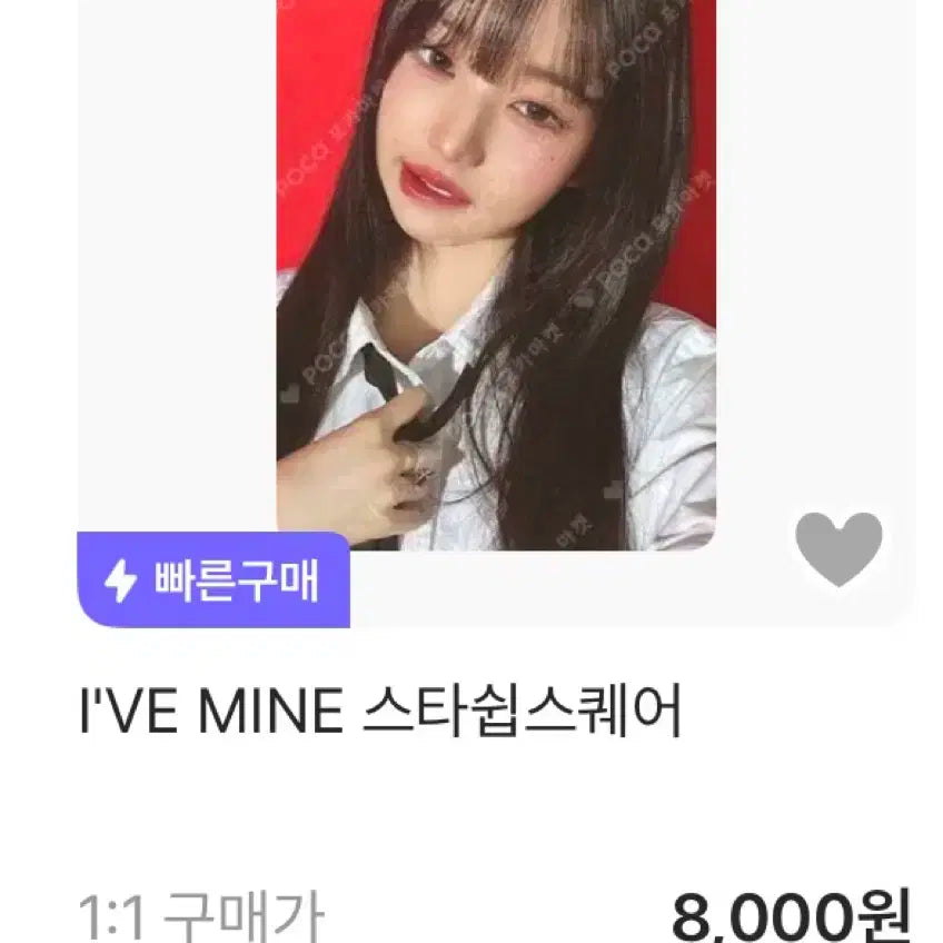 IVE MINE 장원영 스스퀘