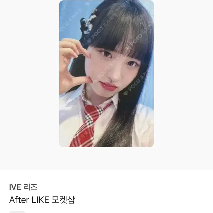 모켓샵 리즈 판매