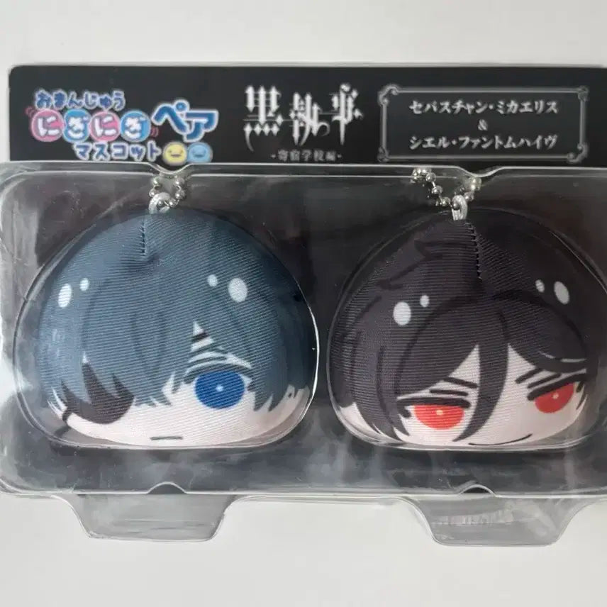 흑집사 만쥬 페어 세트 세바스찬 시엘 판매 양도