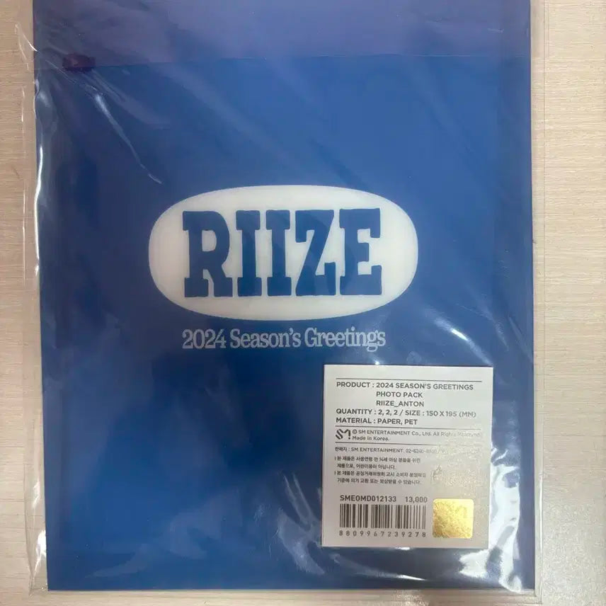 2024 라이즈 앤톤 시즌그리팅 시그 엠디 포토팩 판매