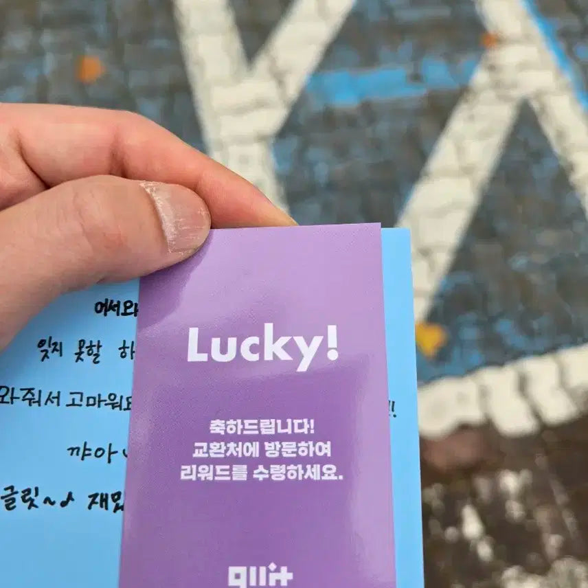 아일릿 글리터데이 글릿존 럭키카드 포카 일괄판매