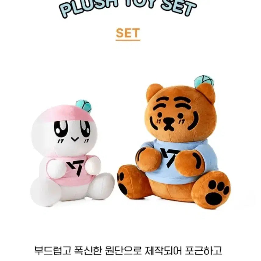 세븐틴 봉봉이,뚱랑이 세트