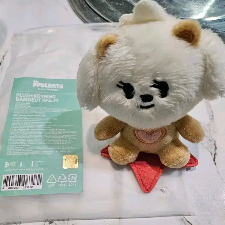 새상품) 투바투 뿔바투 밤긋이 플러쉬 키링 판매합니다