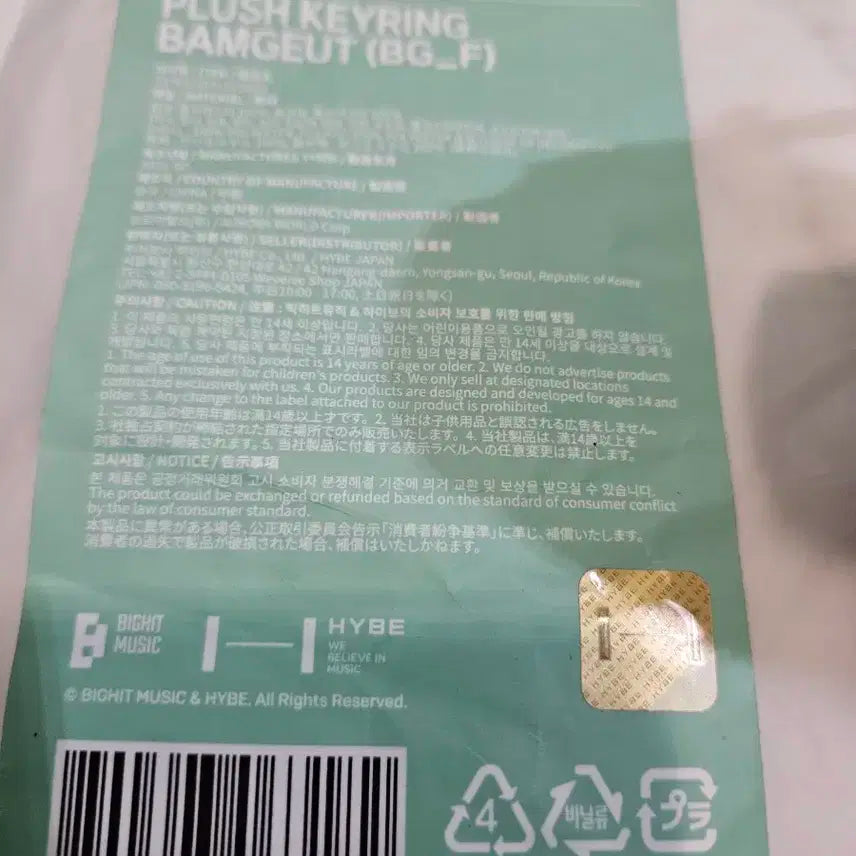 새상품) 투바투 뿔바투 밤긋이 플러쉬 키링 판매합니다