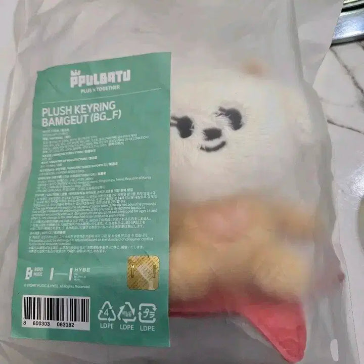 새상품) 투바투 뿔바투 밤긋이 플러쉬 키링 판매합니다