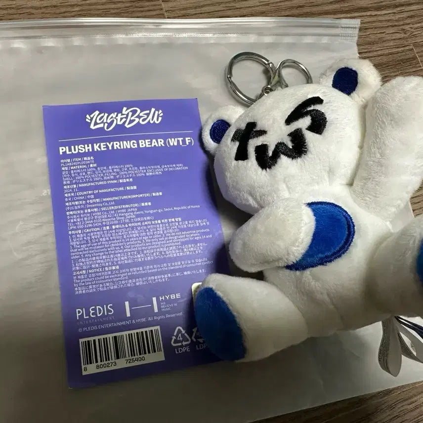 투어스 투곰이 키링 양도해요