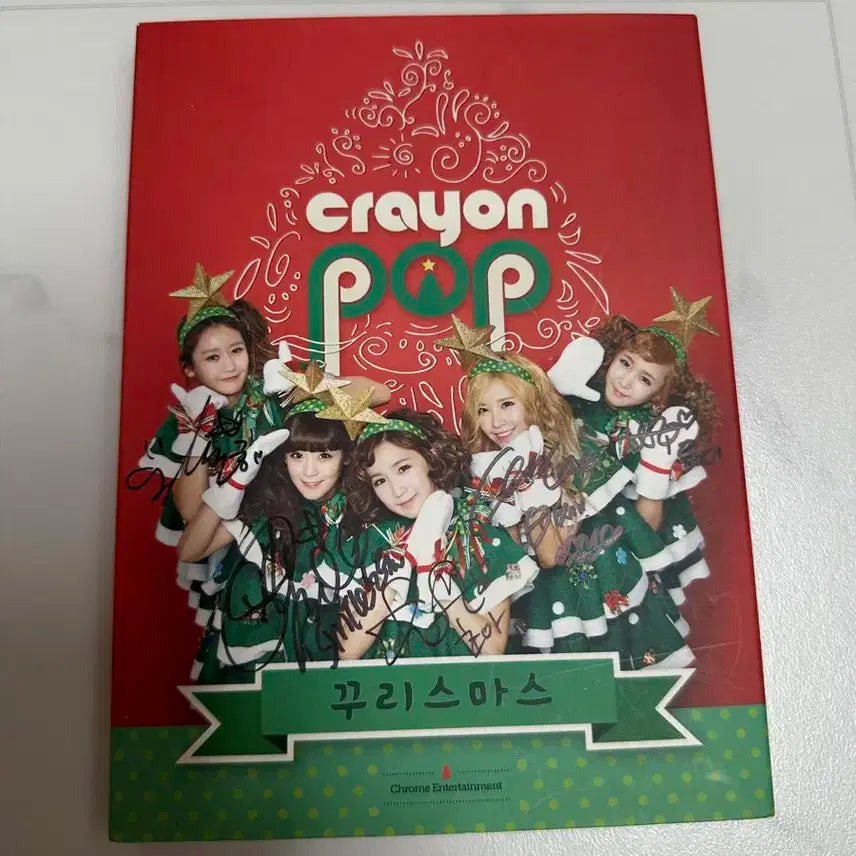 크레용팝 친필 싸인 앨범