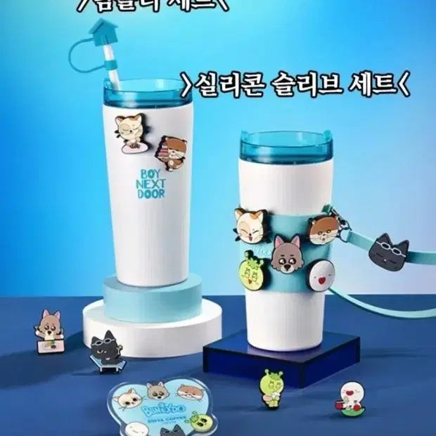 보넥도 이디야 텀블러