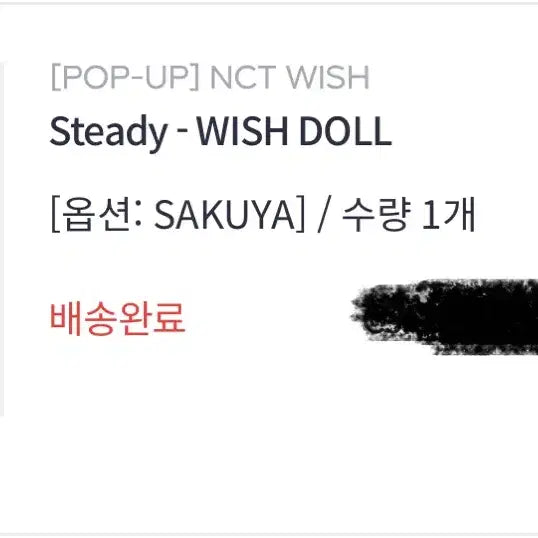 위시돌 초판 팡이