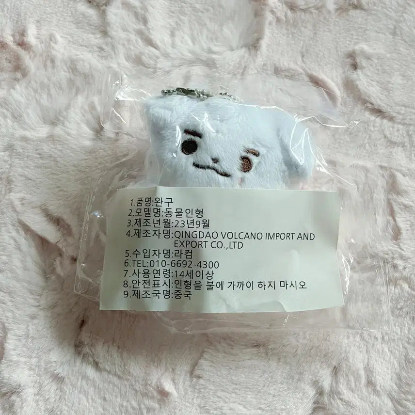 [새상품] 제베원 김태래 태래 8cm 뭉래 인형 양도