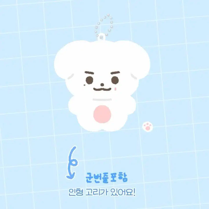 [새상품] 제베원 김태래 태래 8cm 뭉래 인형 양도