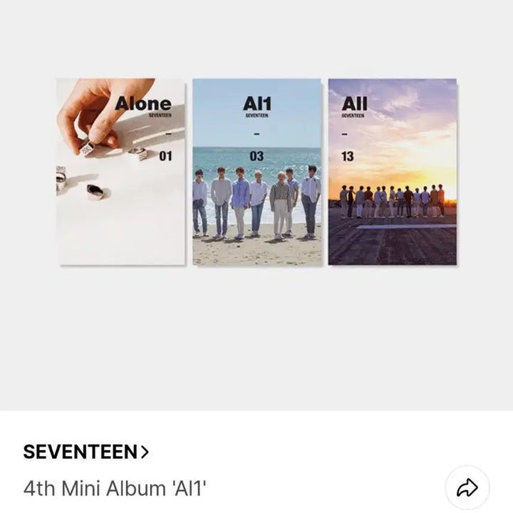 세븐틴 All 앨범 판매 seventeen album