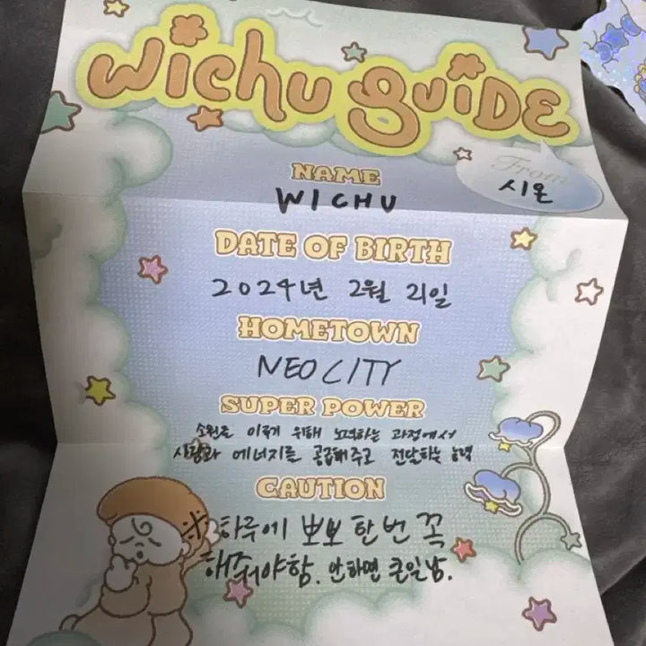 엔시티위시 위츄 키링 시온세트