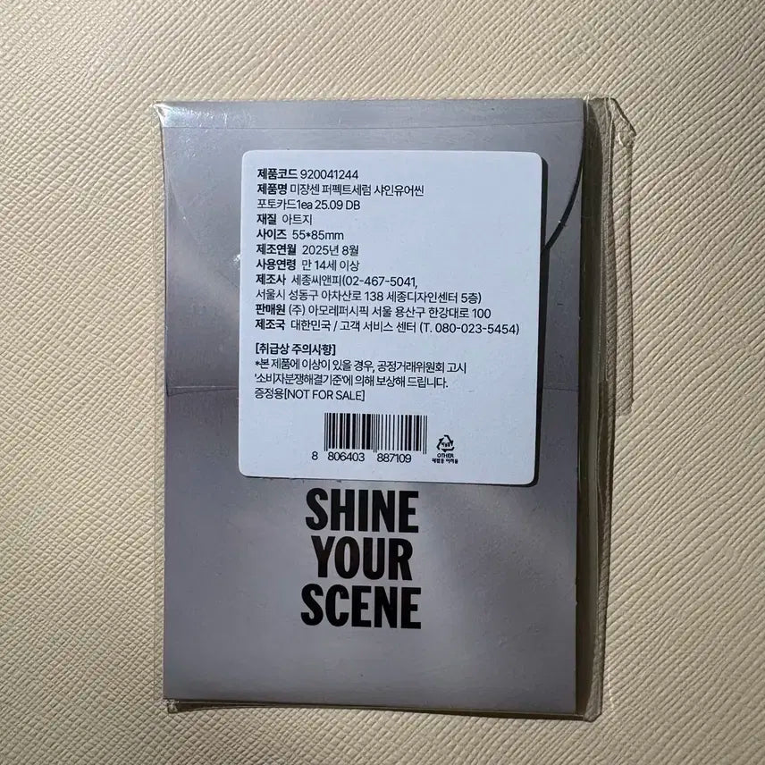 [미개봉] 에스파 미쟝센 포토카드