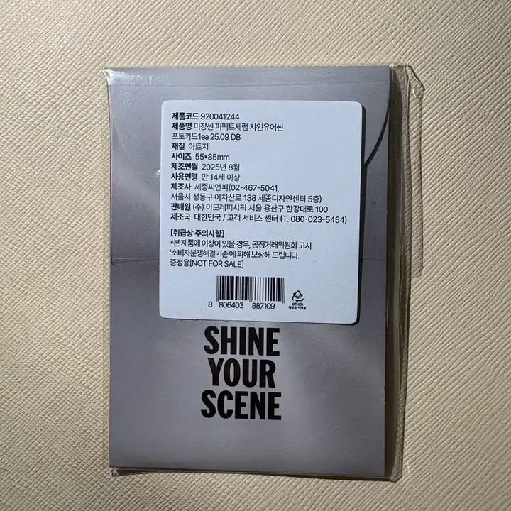 [미개봉] 에스파 미쟝센 포토카드